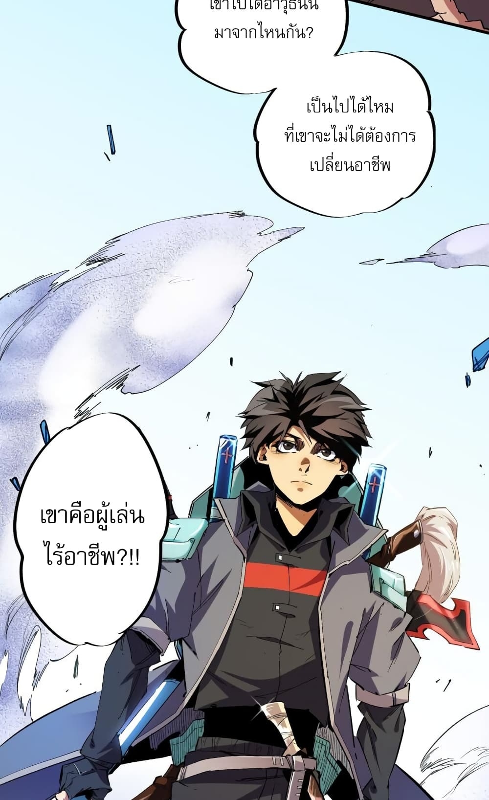 อ่านการ์ตูน Job Changing for the Entire Population The Jobless Me Will Terminate the Gods 1 ภาพที่ 38