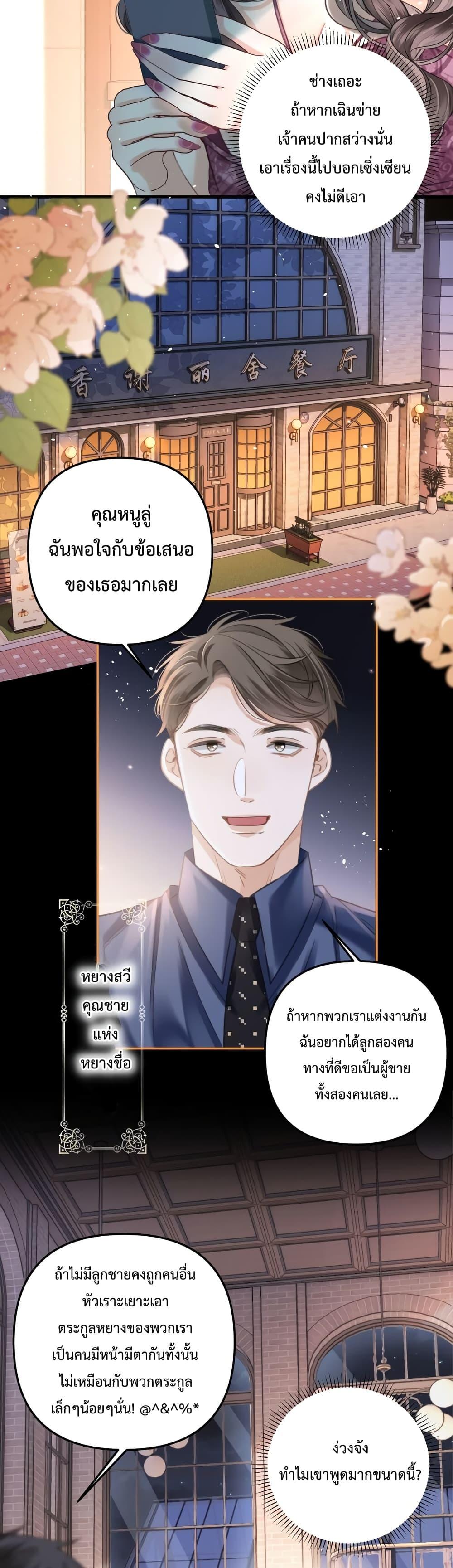 อ่านการ์ตูน Love You All Along 8 ภาพที่ 15