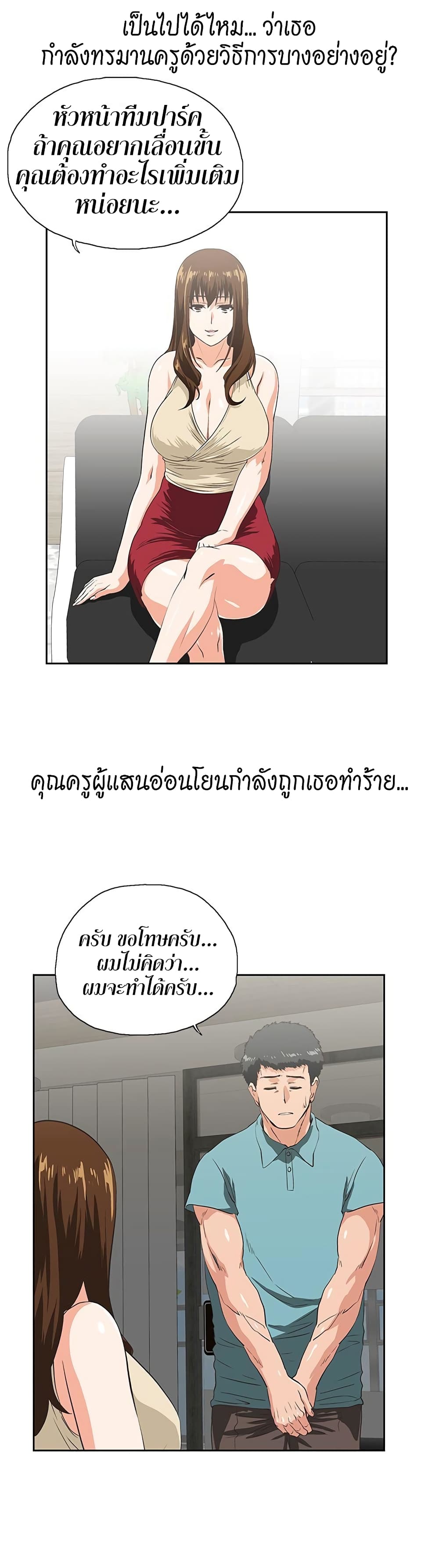 อ่านการ์ตูน Up and Down 43 ภาพที่ 11