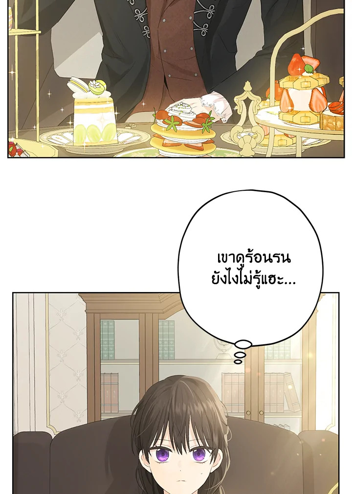 อ่านการ์ตูน Actually, I Was the Real One 28 ภาพที่ 34