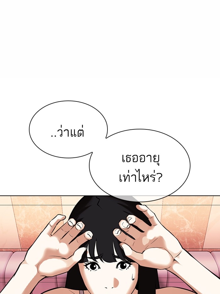 อ่านการ์ตูน Lookism 360 ภาพที่ 111