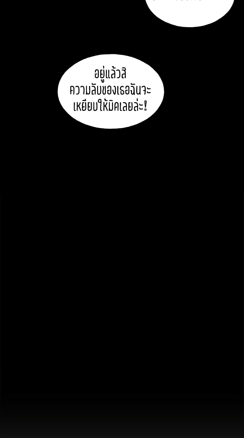 อ่านการ์ตูน Repeater 75 ภาพที่ 14