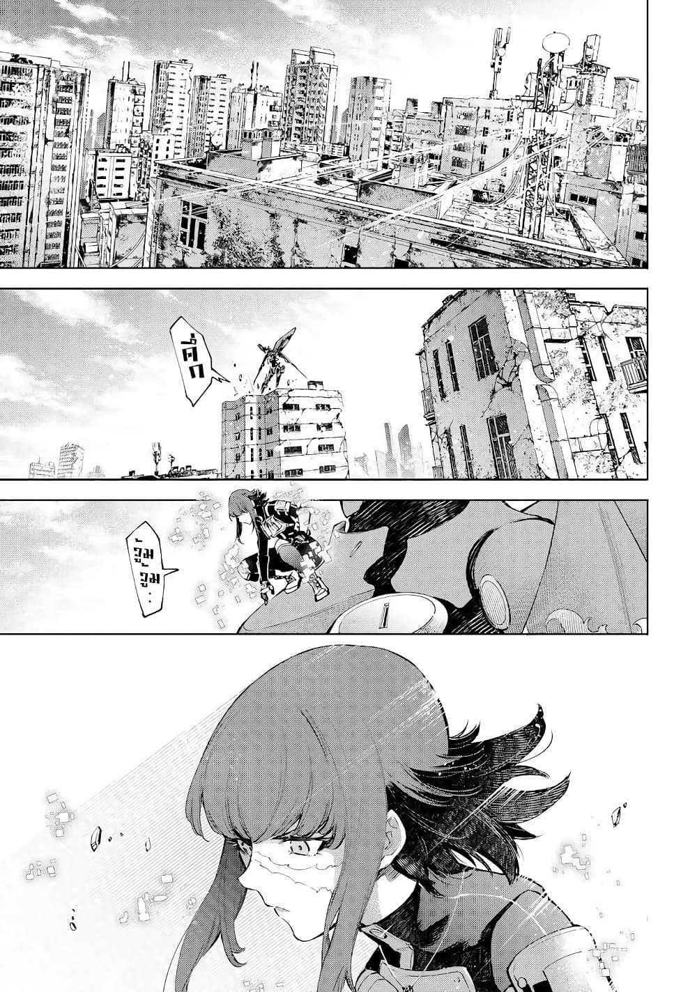 อ่านการ์ตูน Shangri-La Frontier 74 ภาพที่ 12