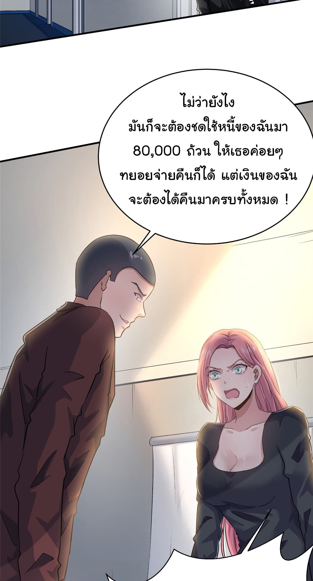 อ่านการ์ตูน Live Steadily, Don’t Wave 58 ภาพที่ 36