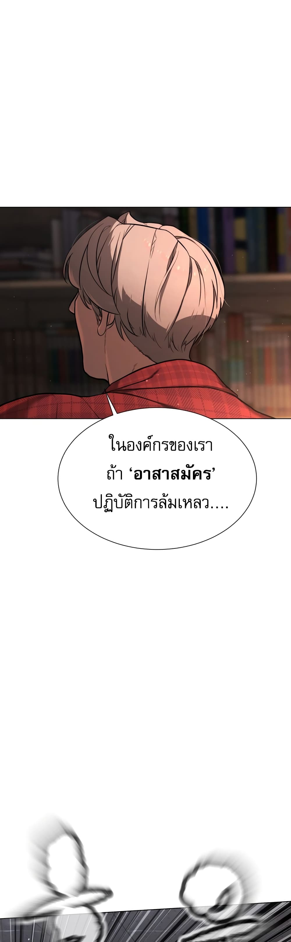 อ่านการ์ตูน Killer Peter 1 ภาพที่ 60