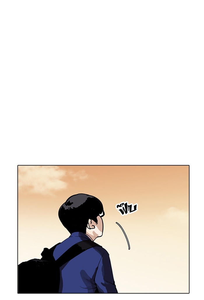 อ่านการ์ตูน Lookism 165 ภาพที่ 143