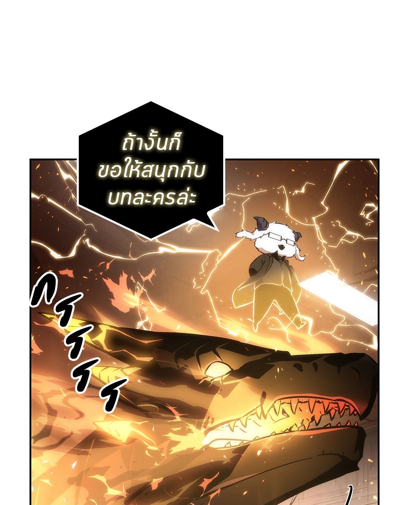 อ่านการ์ตูน Omniscient Reader 51 ภาพที่ 114