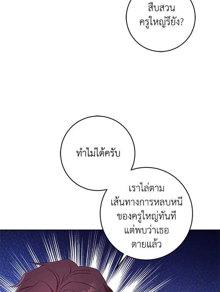 อ่านการ์ตูน Please Give Me the Pacifier 48 ภาพที่ 40