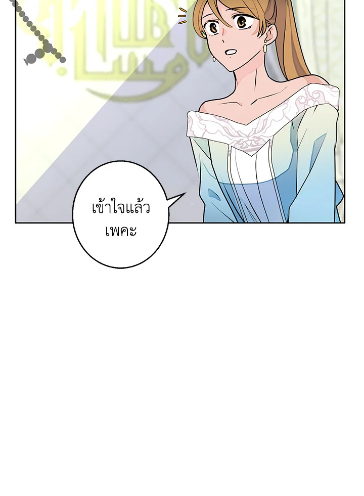 อ่านการ์ตูน Forget About My Husband, I’d Rather Go Make Money 5 ภาพที่ 27