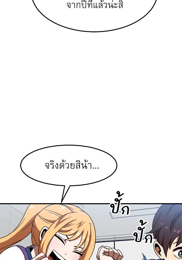 อ่านการ์ตูน Double Click 75 ภาพที่ 36