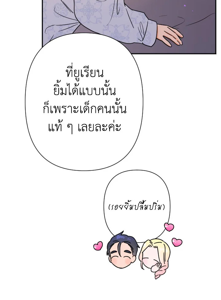 อ่านการ์ตูน Lady Baby 95 ภาพที่ 18