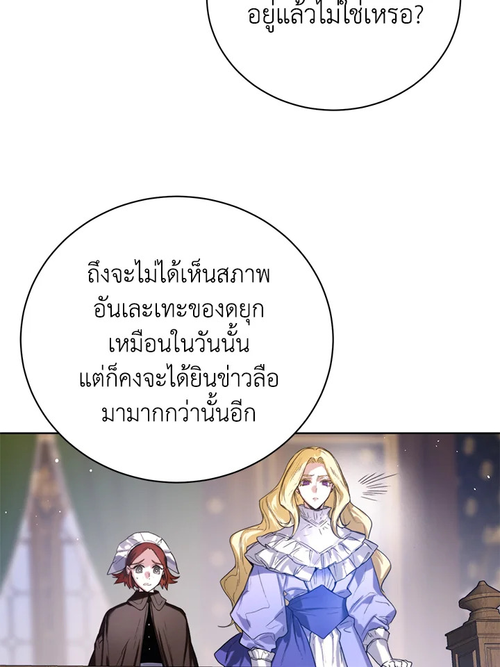 อ่านการ์ตูน Royal Marriage 7 ภาพที่ 4