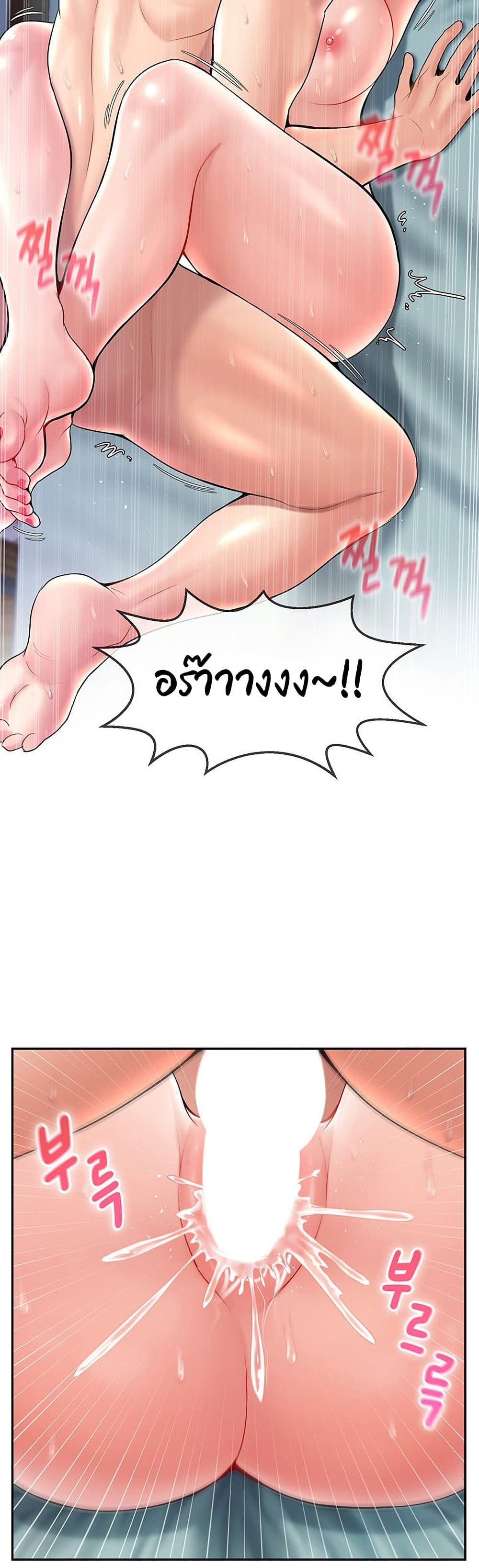 อ่านการ์ตูน An Ardent Teaching Life 12 ภาพที่ 36