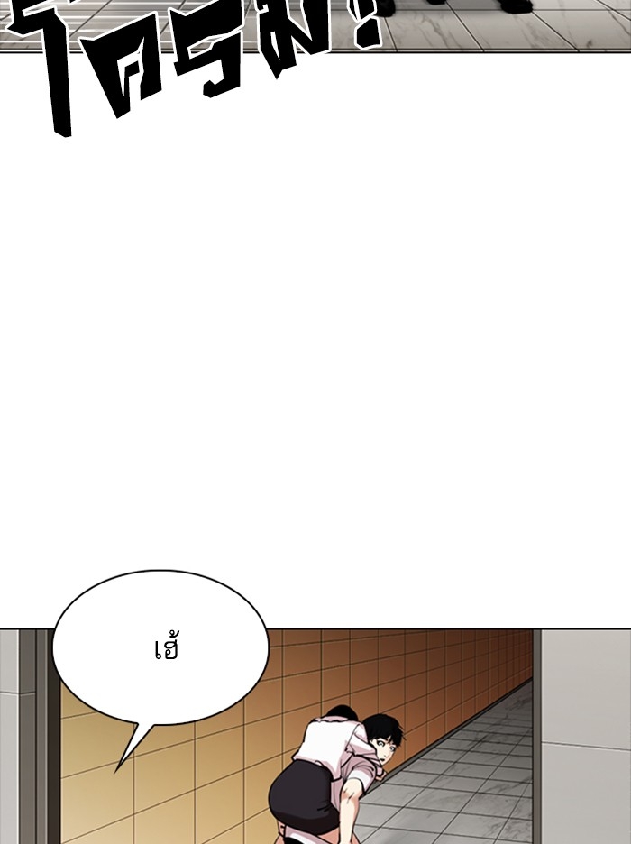 อ่านการ์ตูน Lookism 331 ภาพที่ 16