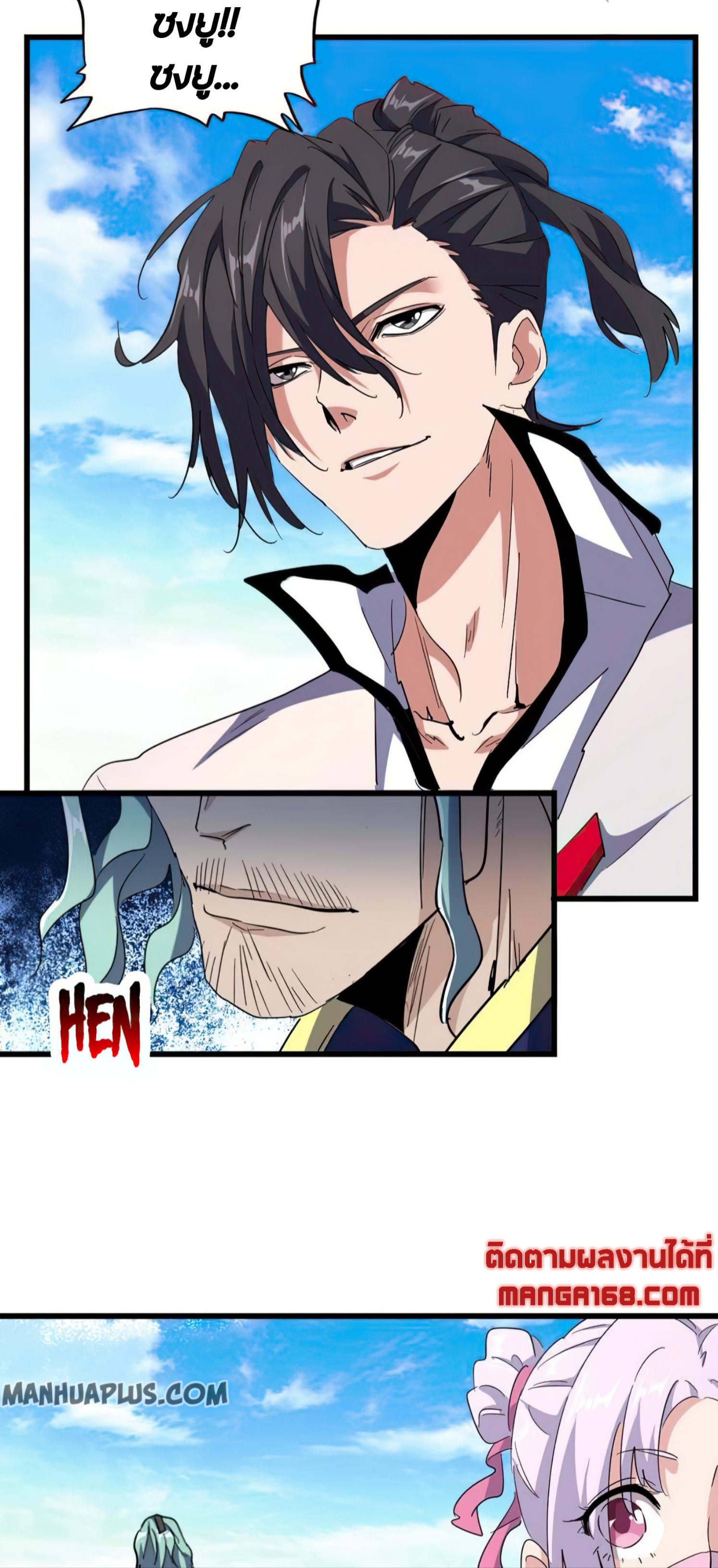 อ่านการ์ตูน Magic Emperor 176 ภาพที่ 18