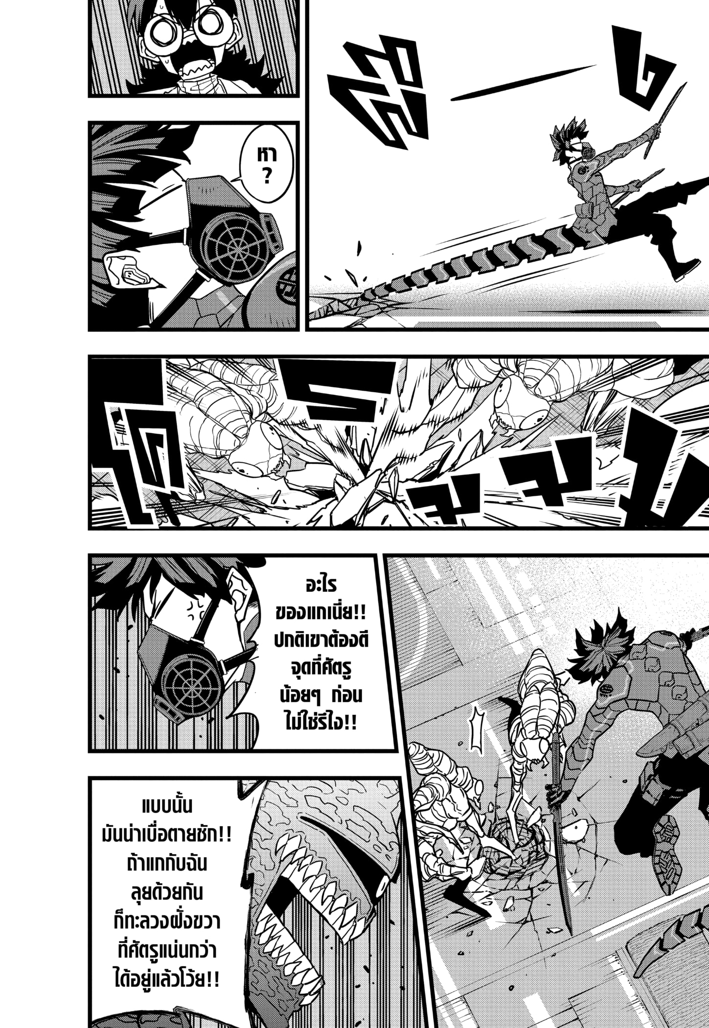 อ่านการ์ตูน Kaiju No. 8 73 ภาพที่ 14