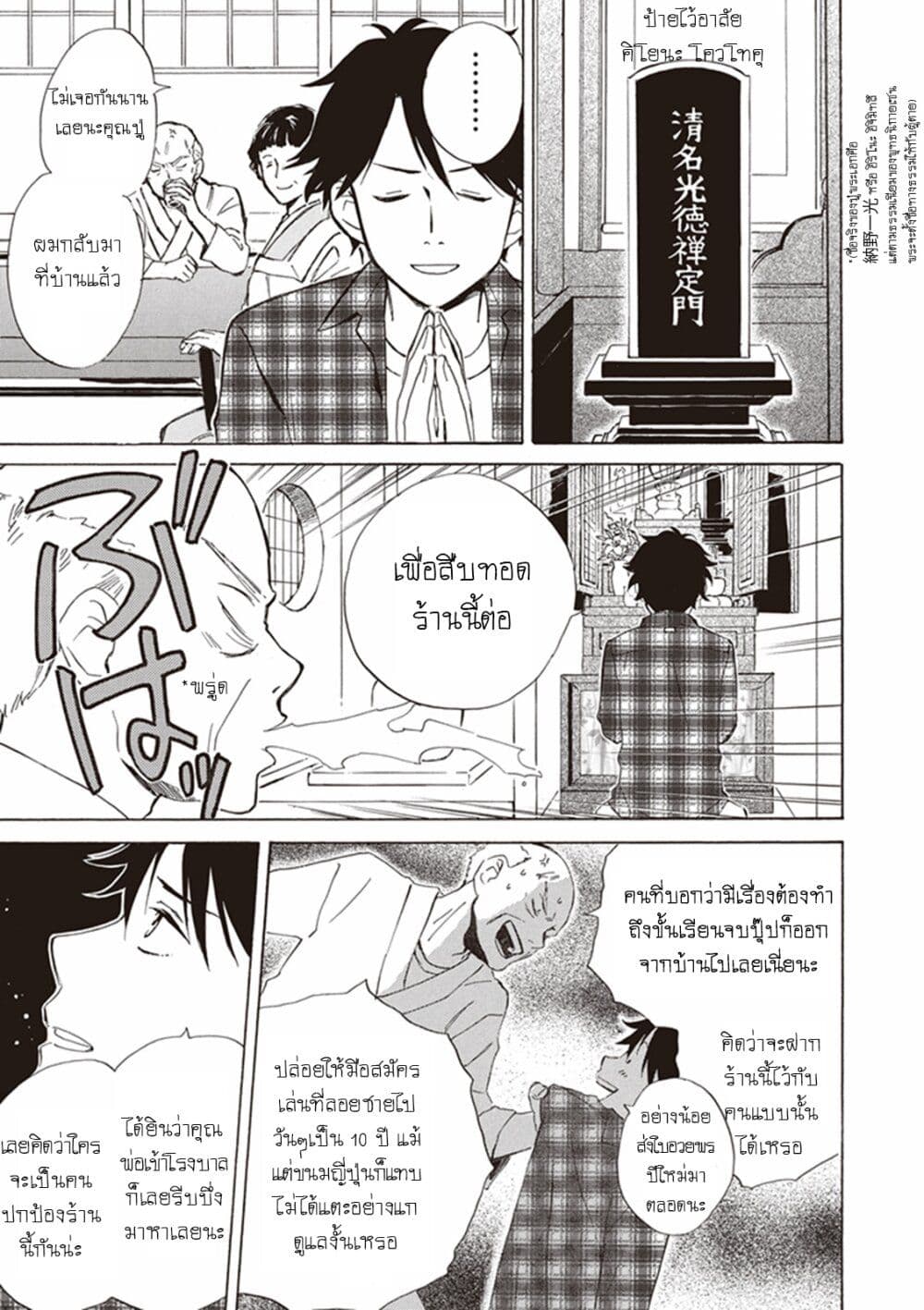 อ่านการ์ตูน Deaimon 1 ภาพที่ 17