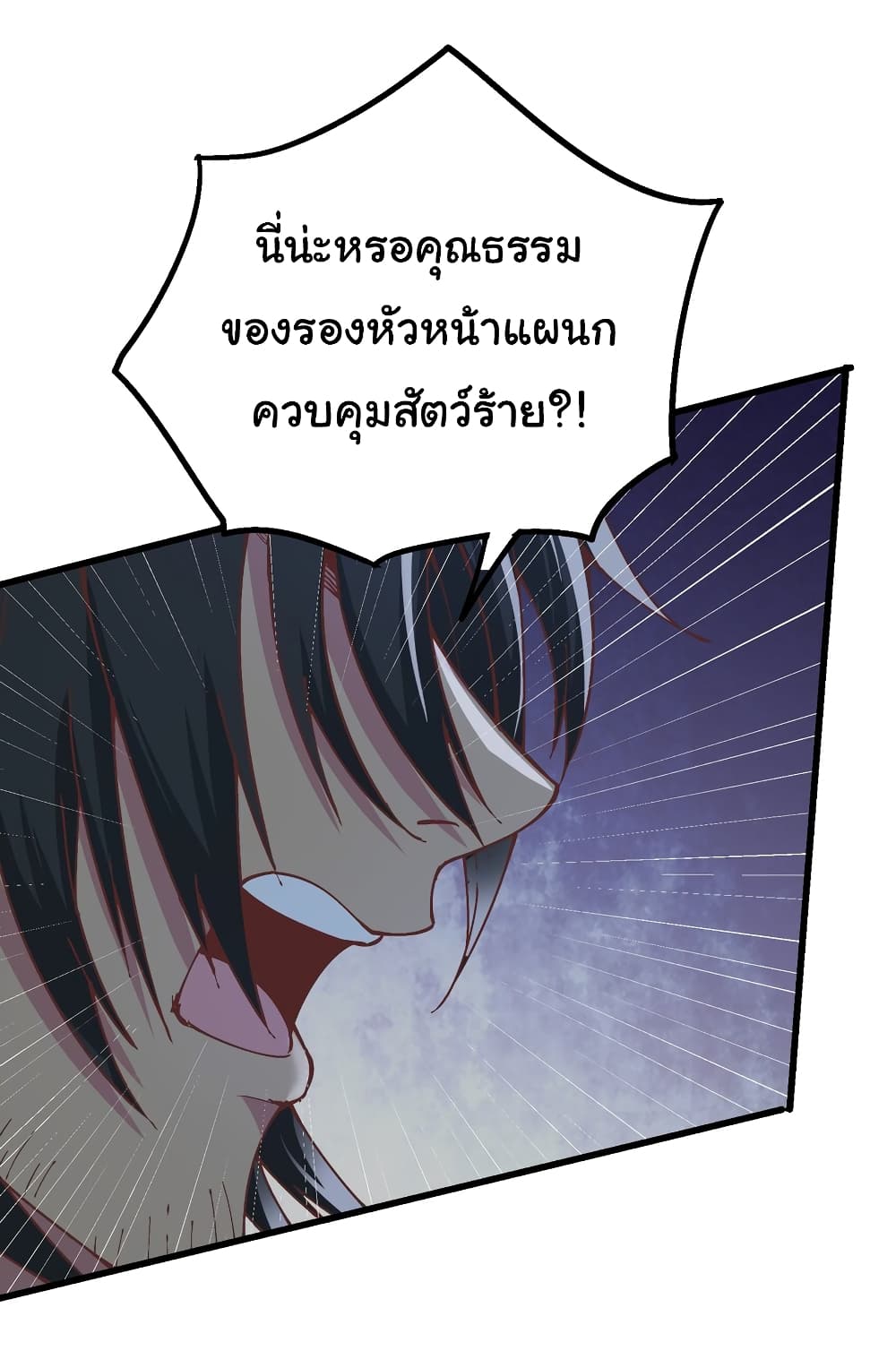 อ่านการ์ตูน I Have Been Cutting Wood for 10 Years and Suddenly a Beautiful Girl Asks to Be a Disciple 8 ภาพที่ 18