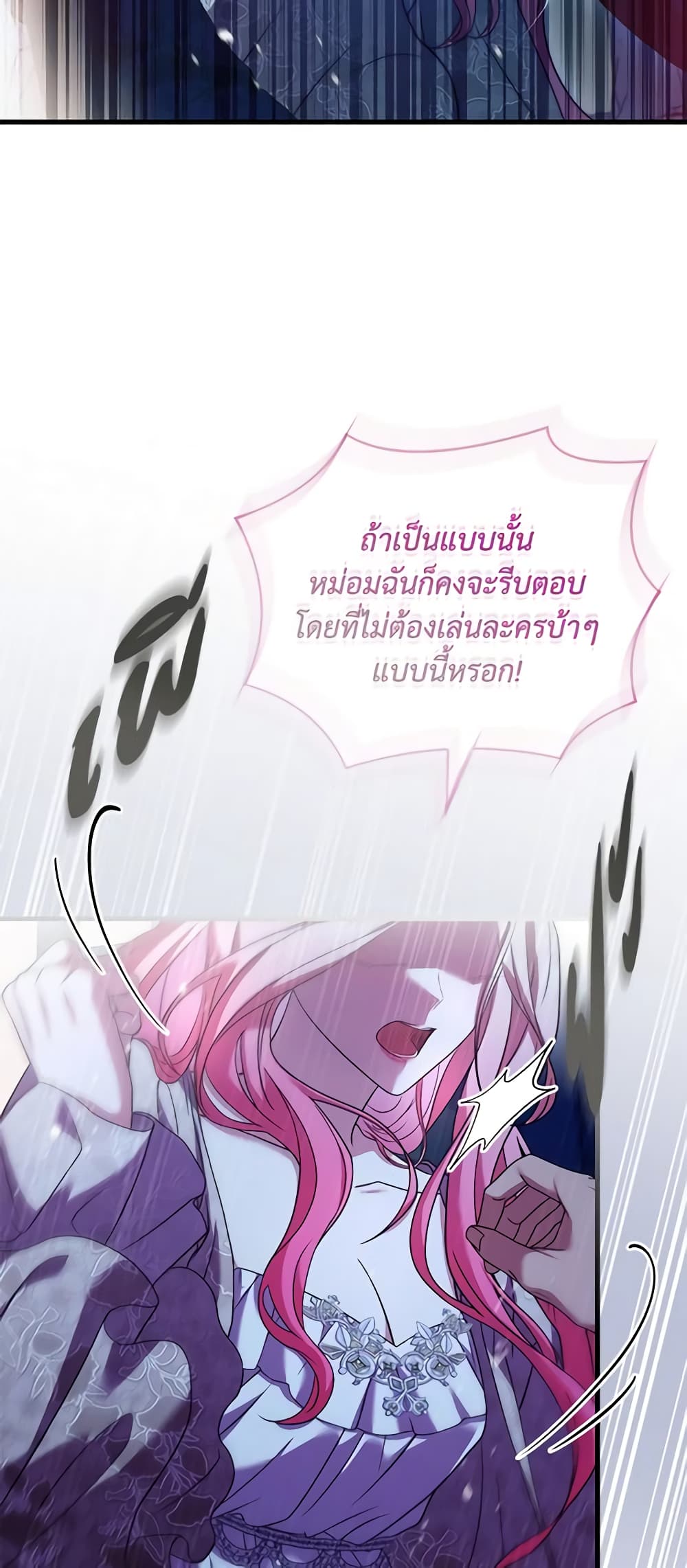 อ่านการ์ตูน The Price Of Breaking Up 44 ภาพที่ 64