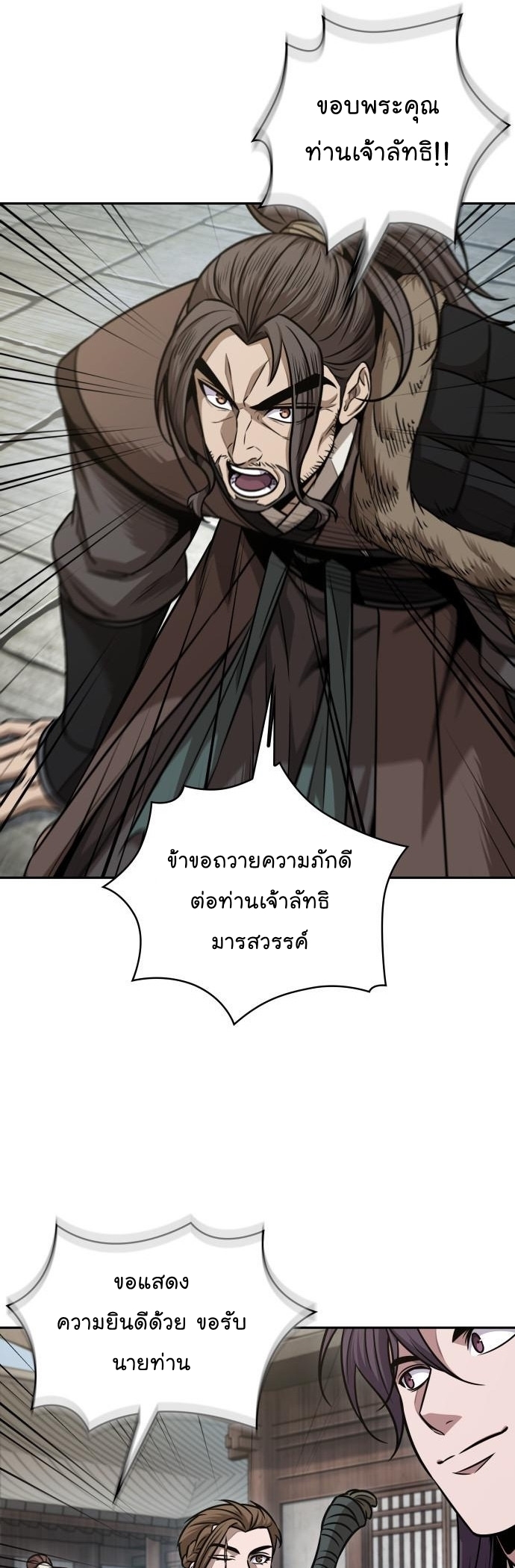 อ่านการ์ตูน Nano Machine 179 ภาพที่ 25