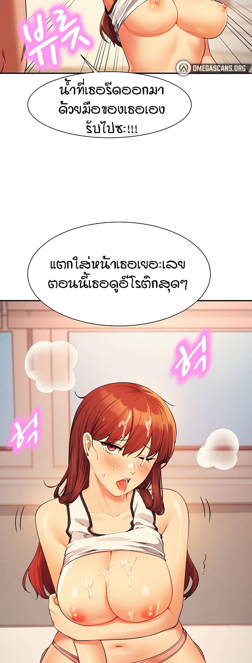 อ่านการ์ตูน Is There No Goddess in My College 80 ภาพที่ 41