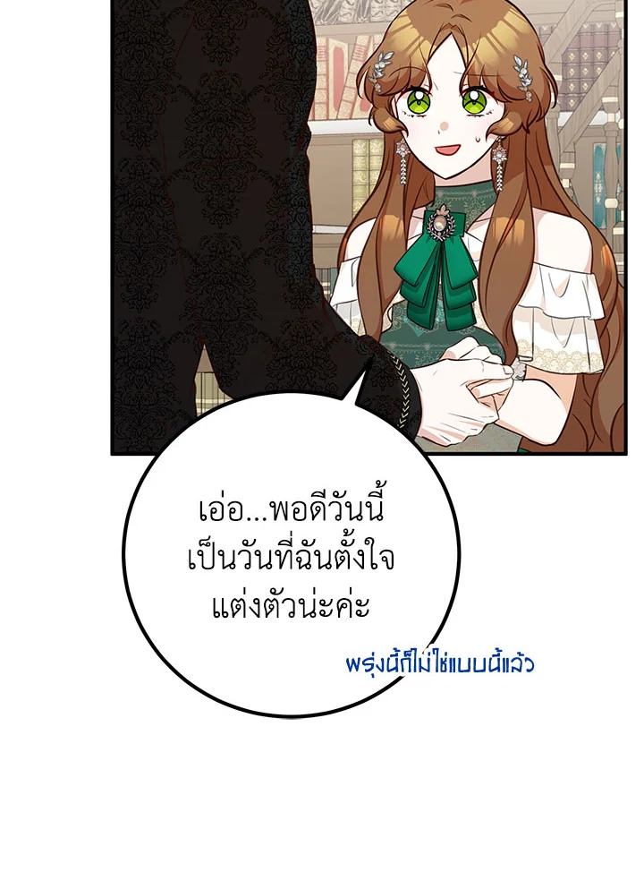 อ่านการ์ตูน Doctor Resignation 37 ภาพที่ 13