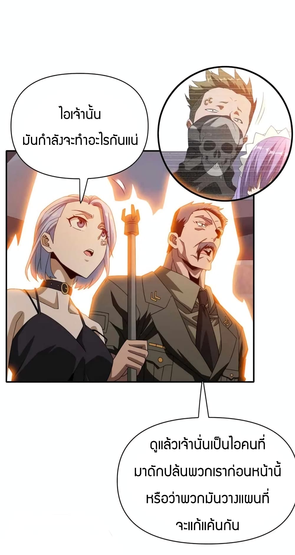 อ่านการ์ตูน Have Been Stuck On The Same Day For 3,000 Years 17 ภาพที่ 24