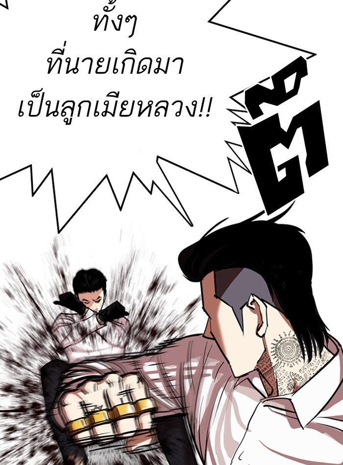 อ่านการ์ตูน Lookism 312 ภาพที่ 100