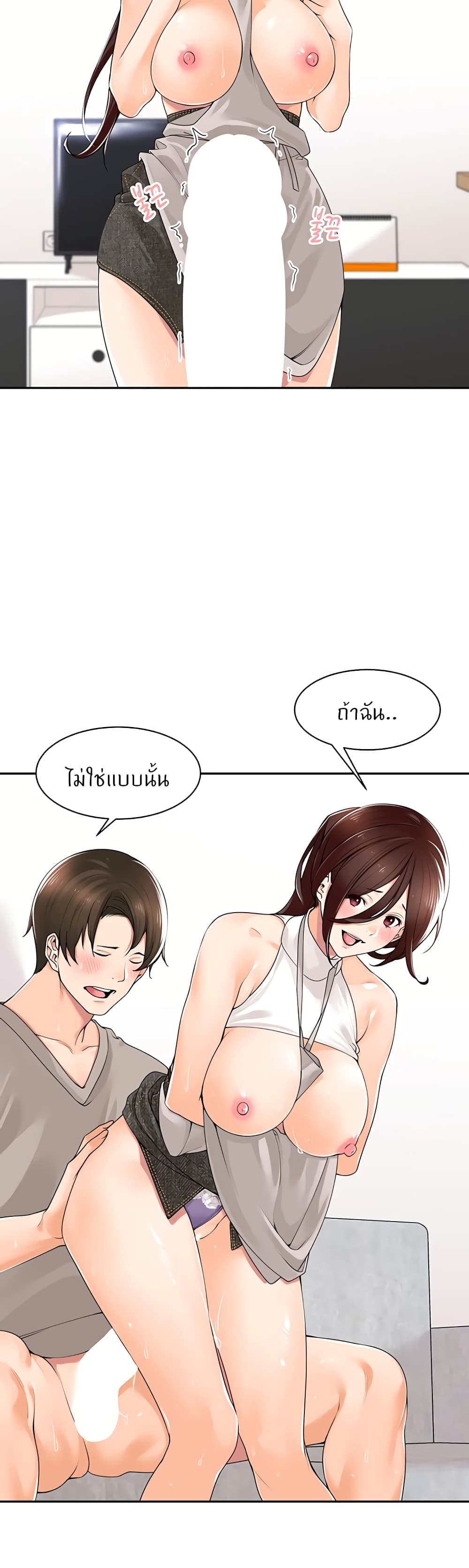 อ่านการ์ตูน Manager, Please Scold Me 10 ภาพที่ 18