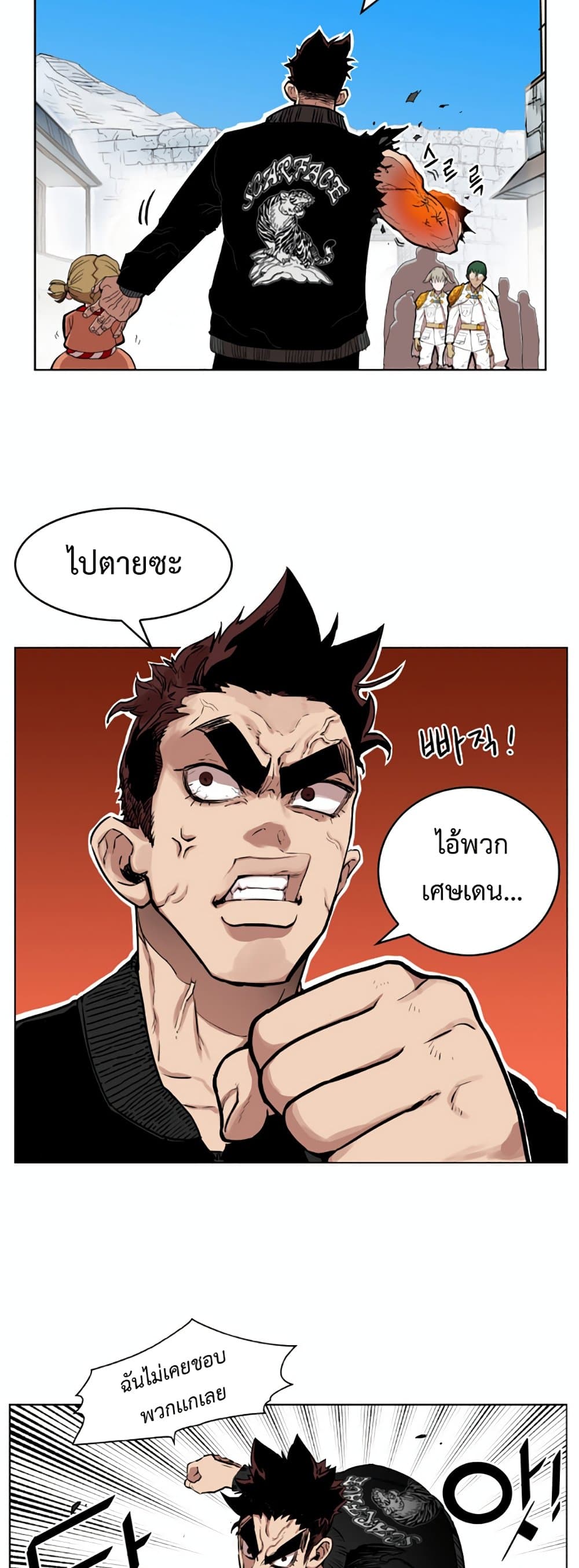 อ่านการ์ตูน Hardcore Leveling Warrior 11 ภาพที่ 6