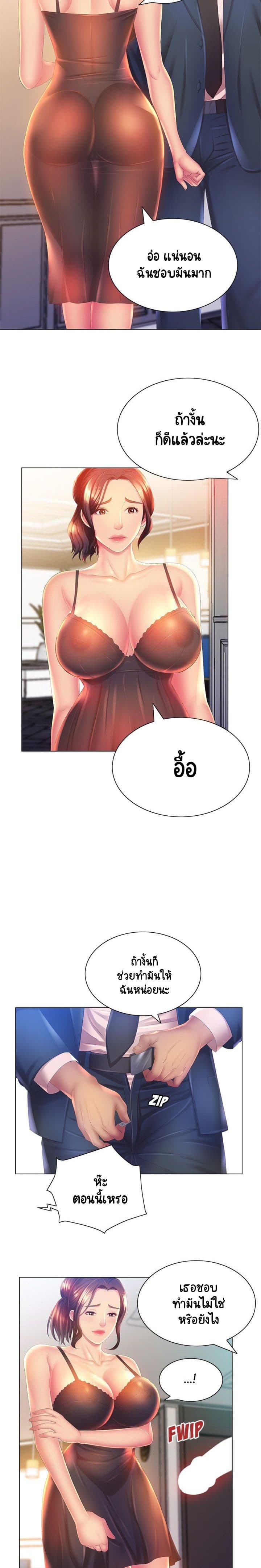 อ่านการ์ตูน Risque Caller 4 ภาพที่ 17