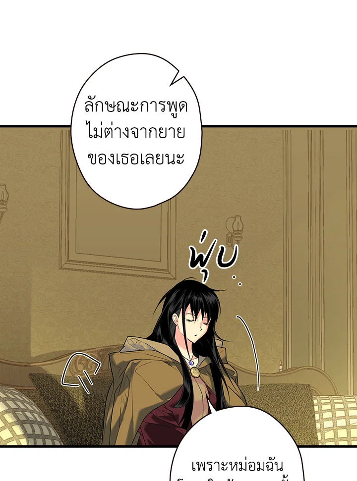 อ่านการ์ตูน The Lady’s Secret 7 ภาพที่ 24