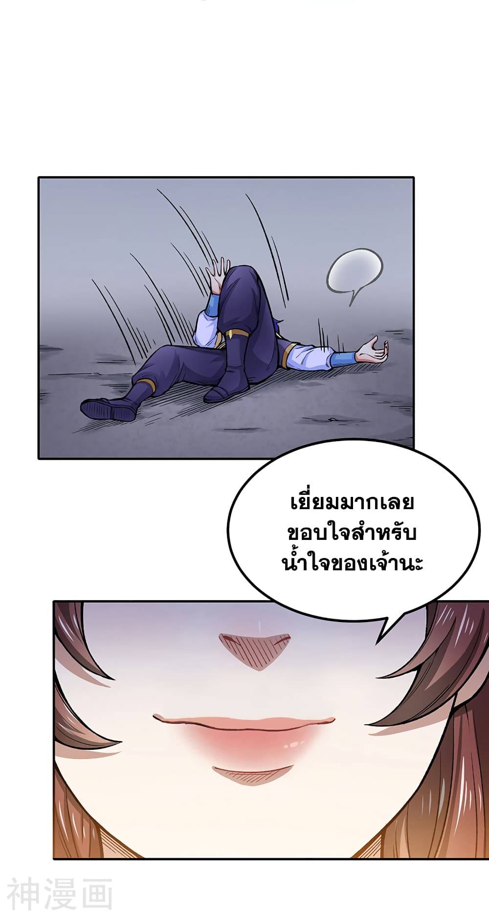 อ่านการ์ตูน WuDao Du Zun 412 ภาพที่ 11