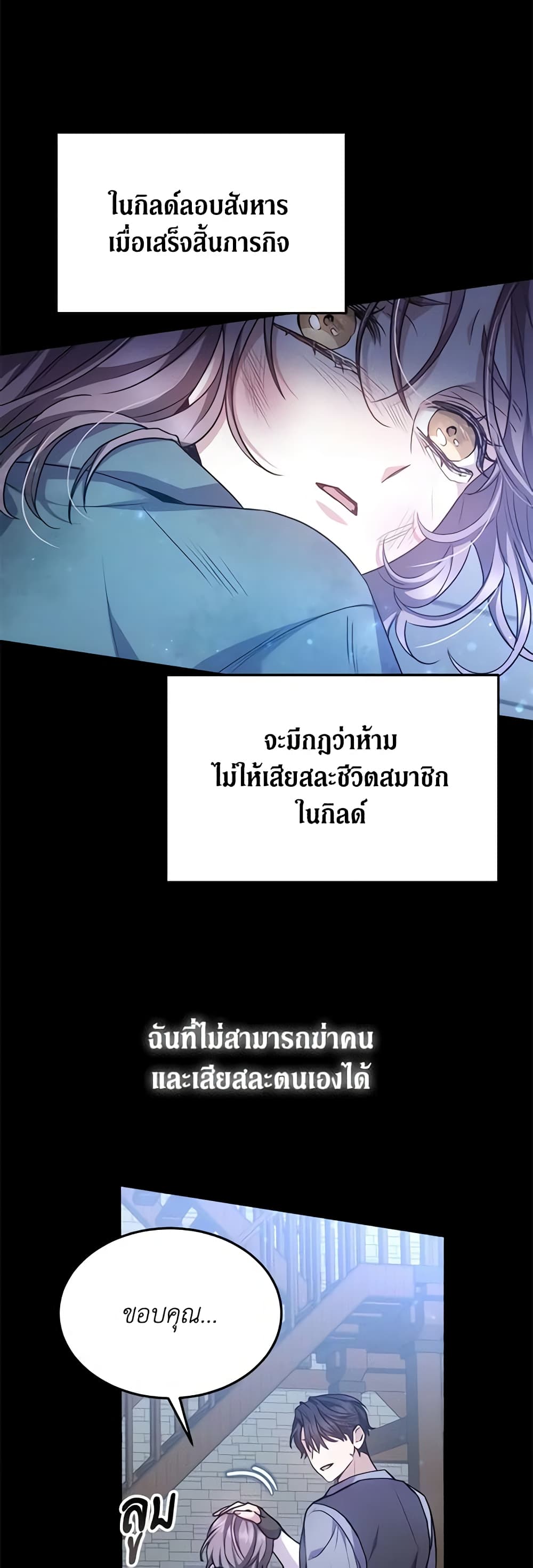 อ่านการ์ตูน The Male Lead’s Nephew Loves Me So Much 24 ภาพที่ 13