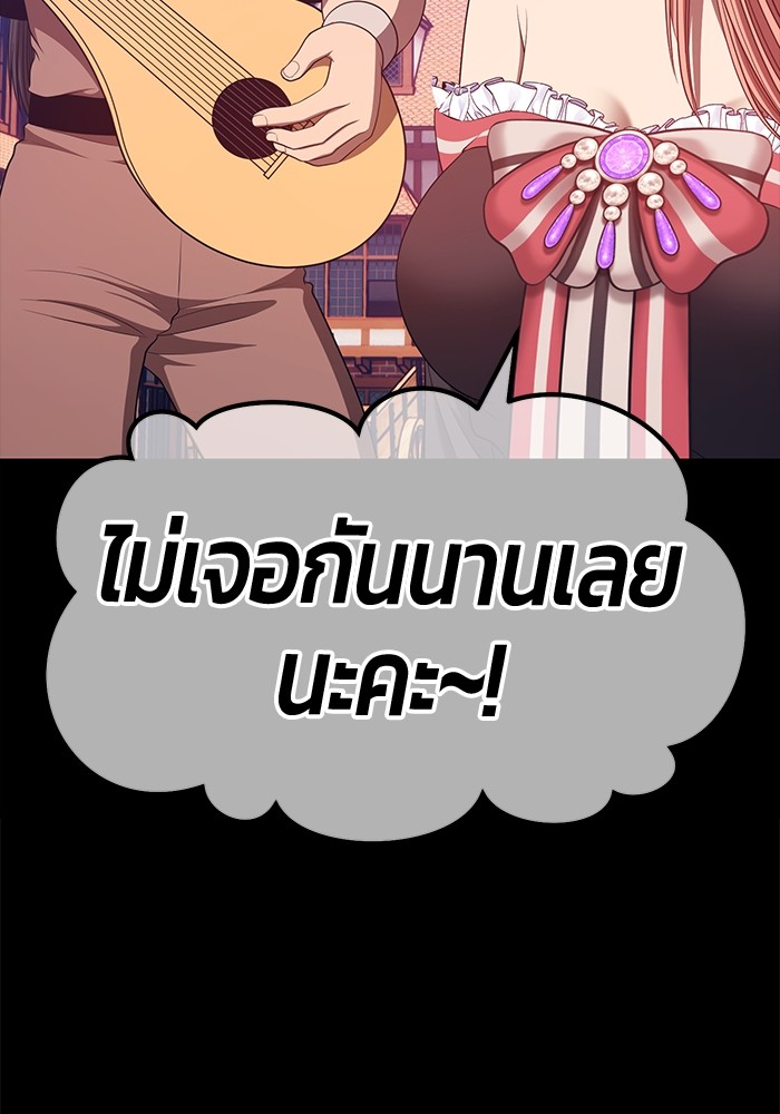 อ่านการ์ตูน +99 Wooden Stick 78 ภาพที่ 469