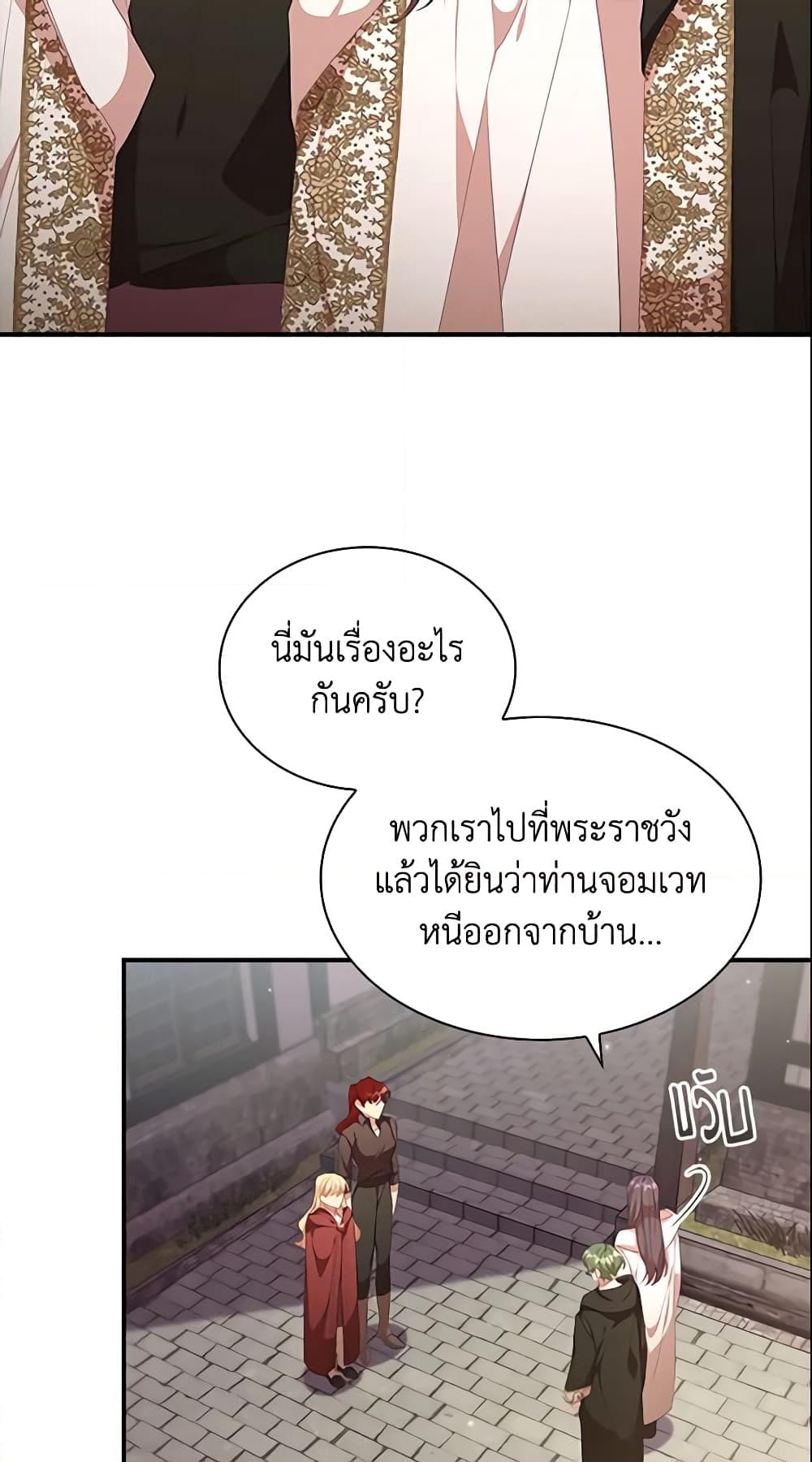 อ่านการ์ตูน The Beloved Little Princess 128 ภาพที่ 5