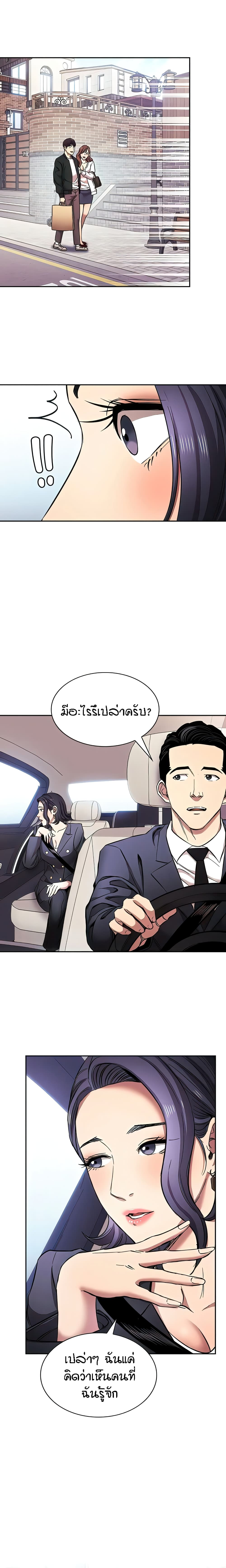 อ่านการ์ตูน Mother Hunting 99 ภาพที่ 22