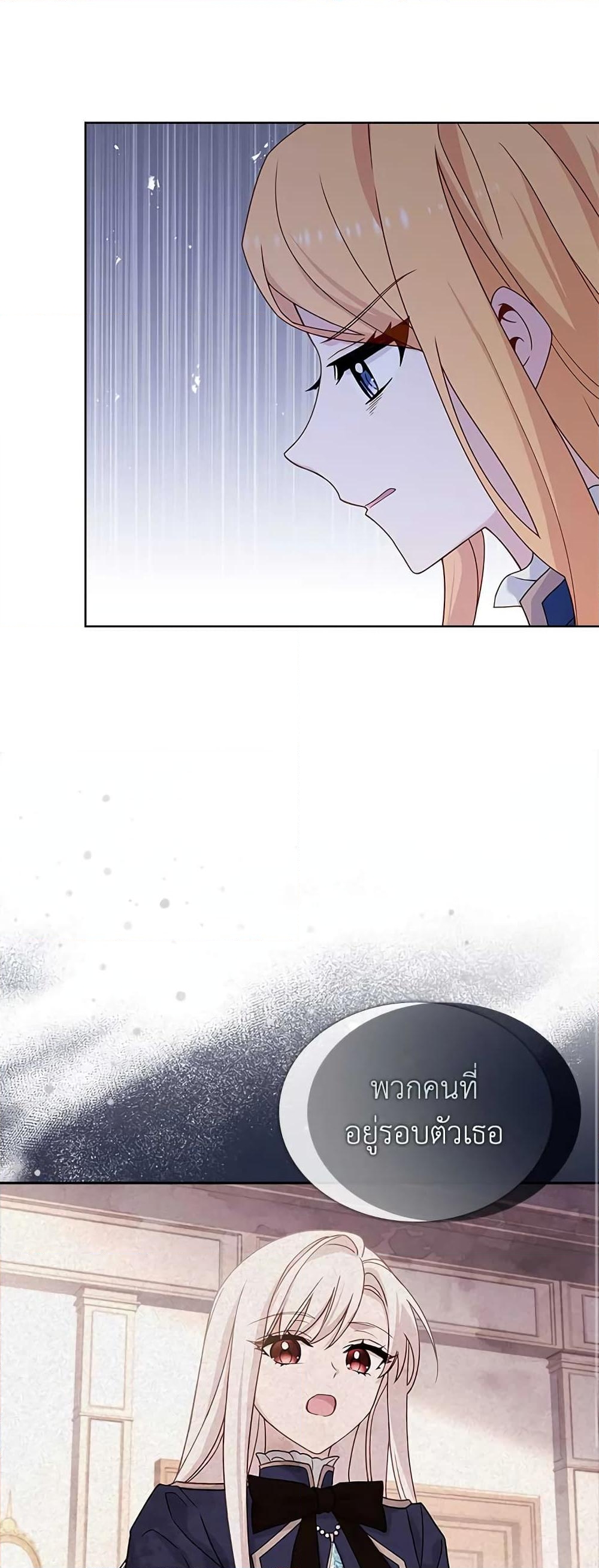 อ่านการ์ตูน The Lady Needs a Break 71 ภาพที่ 18