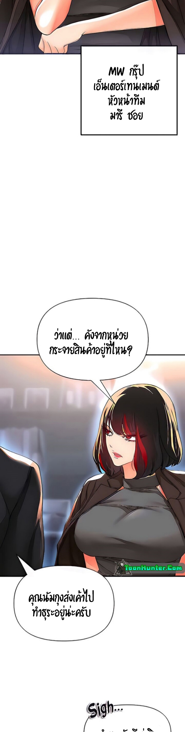 อ่านการ์ตูน The Real Deal 20 ภาพที่ 44