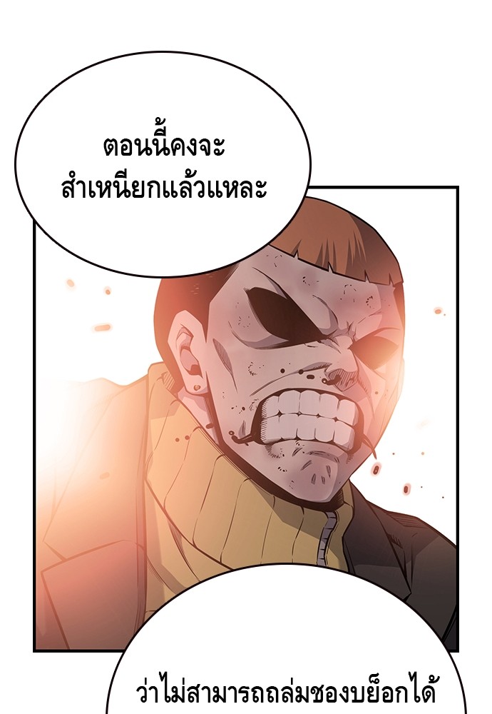 อ่านการ์ตูน King Game 17 ภาพที่ 27