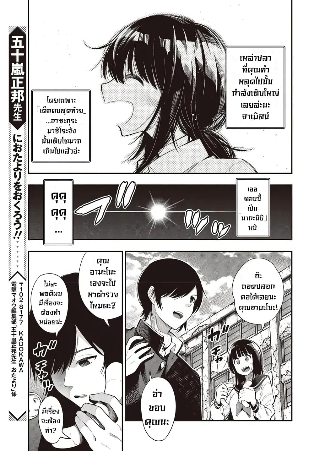 อ่านการ์ตูน Mattaku Saikin no Tantei to Kitara 64 ภาพที่ 25