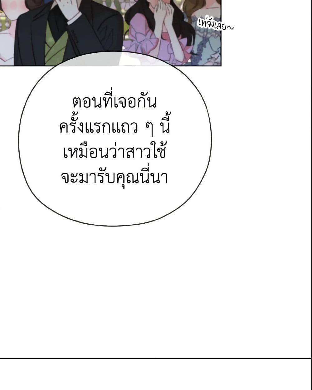 อ่านการ์ตูน My Dear Aster 8 ภาพที่ 10