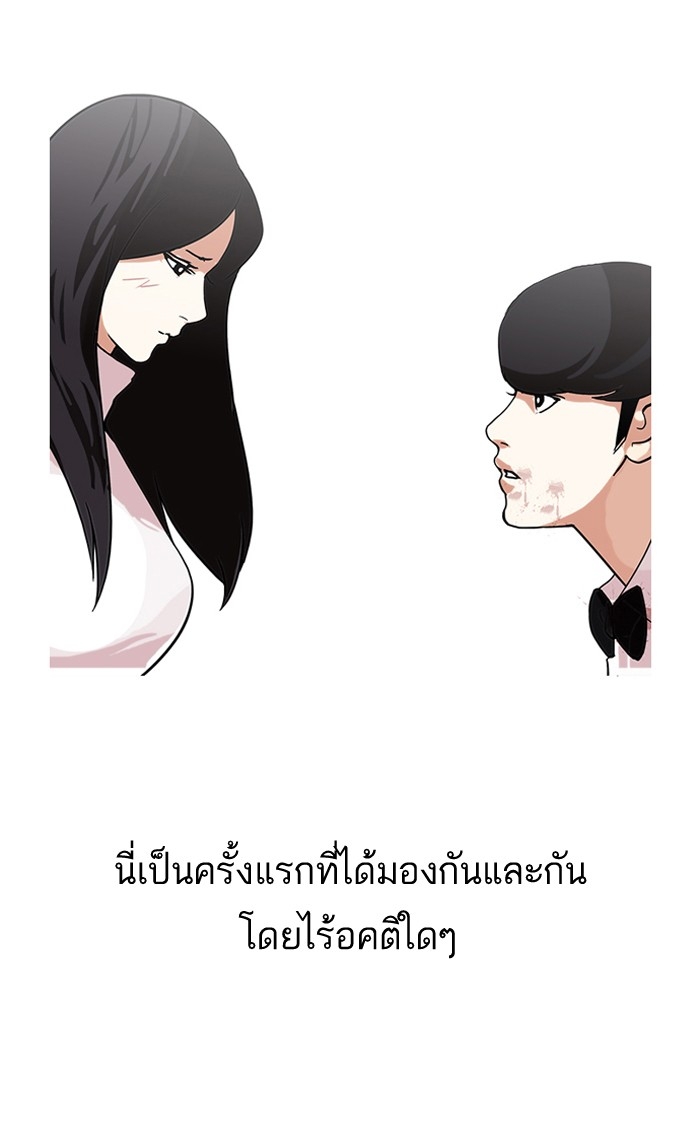 อ่านการ์ตูน Lookism 120 ภาพที่ 71