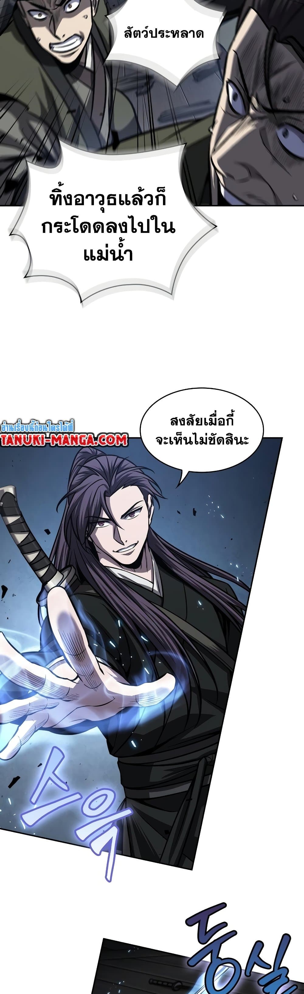 อ่านการ์ตูน Nano Machine 164 ภาพที่ 9