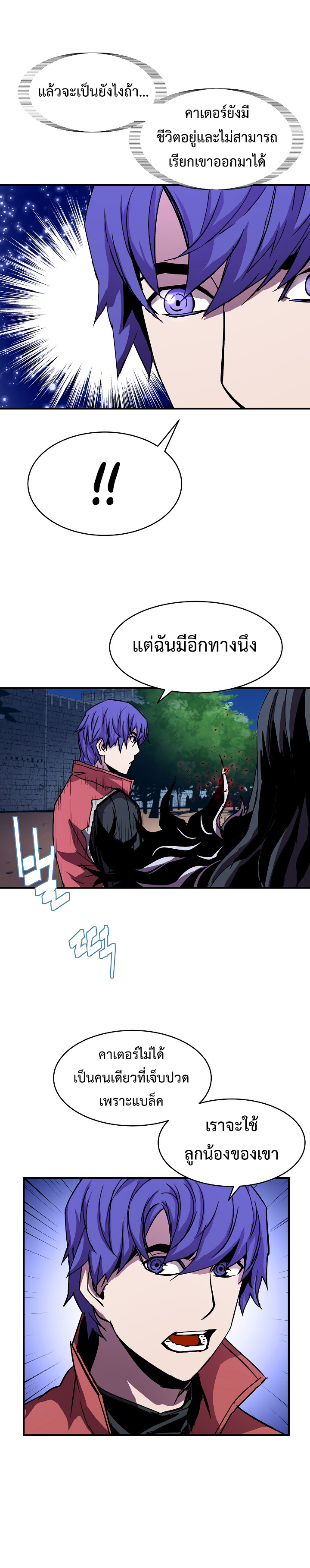 อ่านการ์ตูน The Rebirth of an 8th-Circled Mage 30 ภาพที่ 6