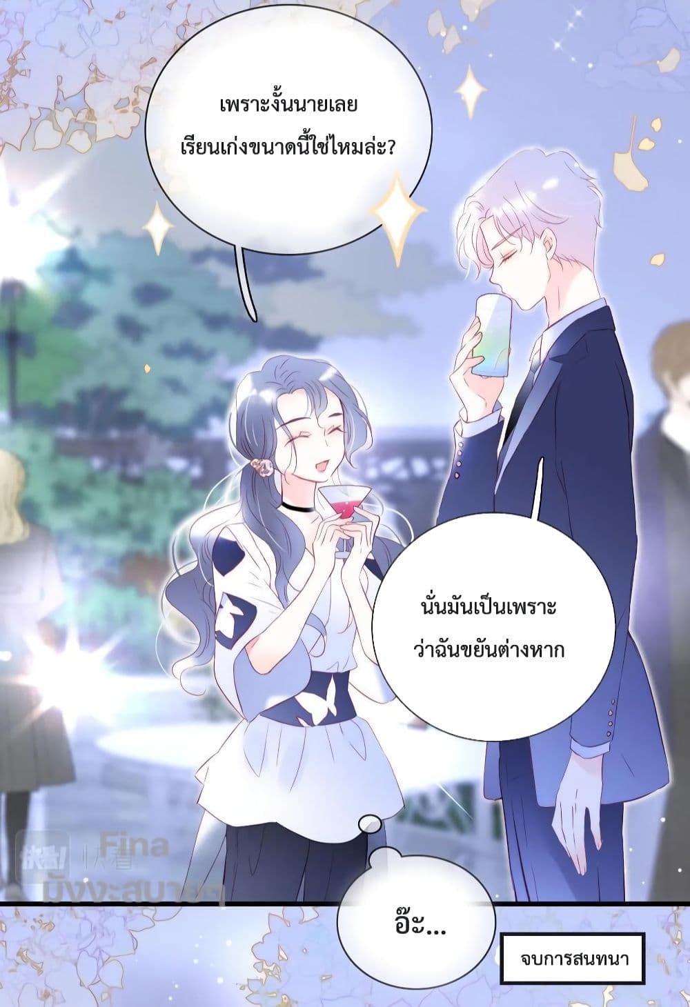 อ่านการ์ตูน Hello, My Soul Mate 39 ภาพที่ 28