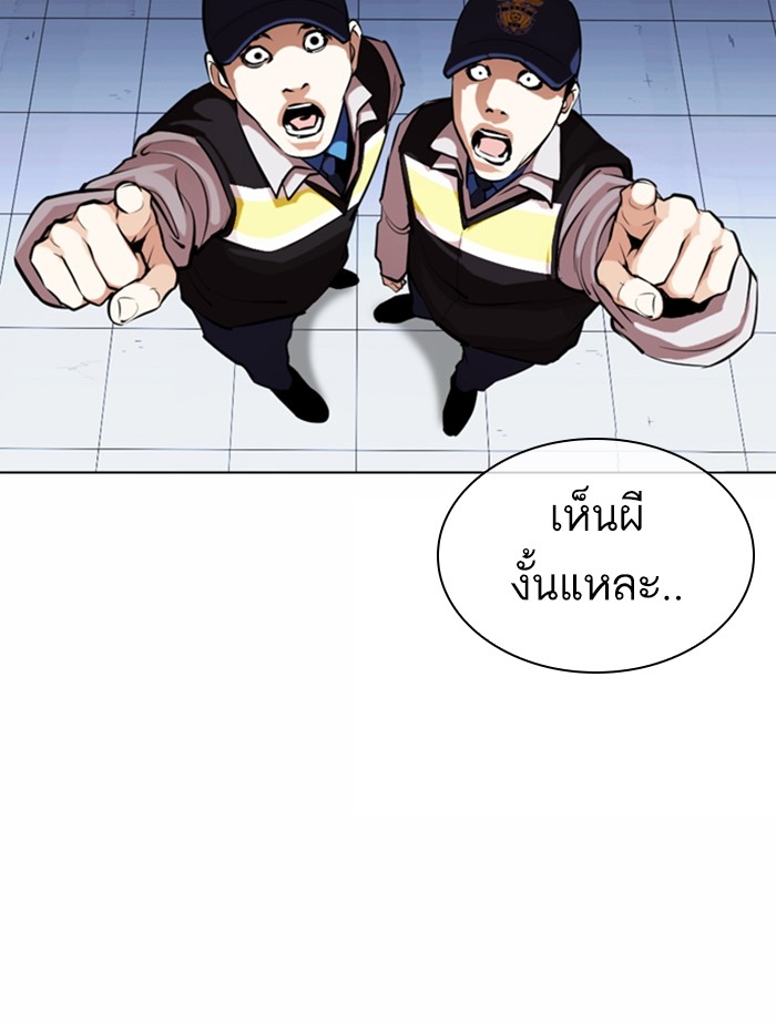 อ่านการ์ตูน Lookism 371 ภาพที่ 101