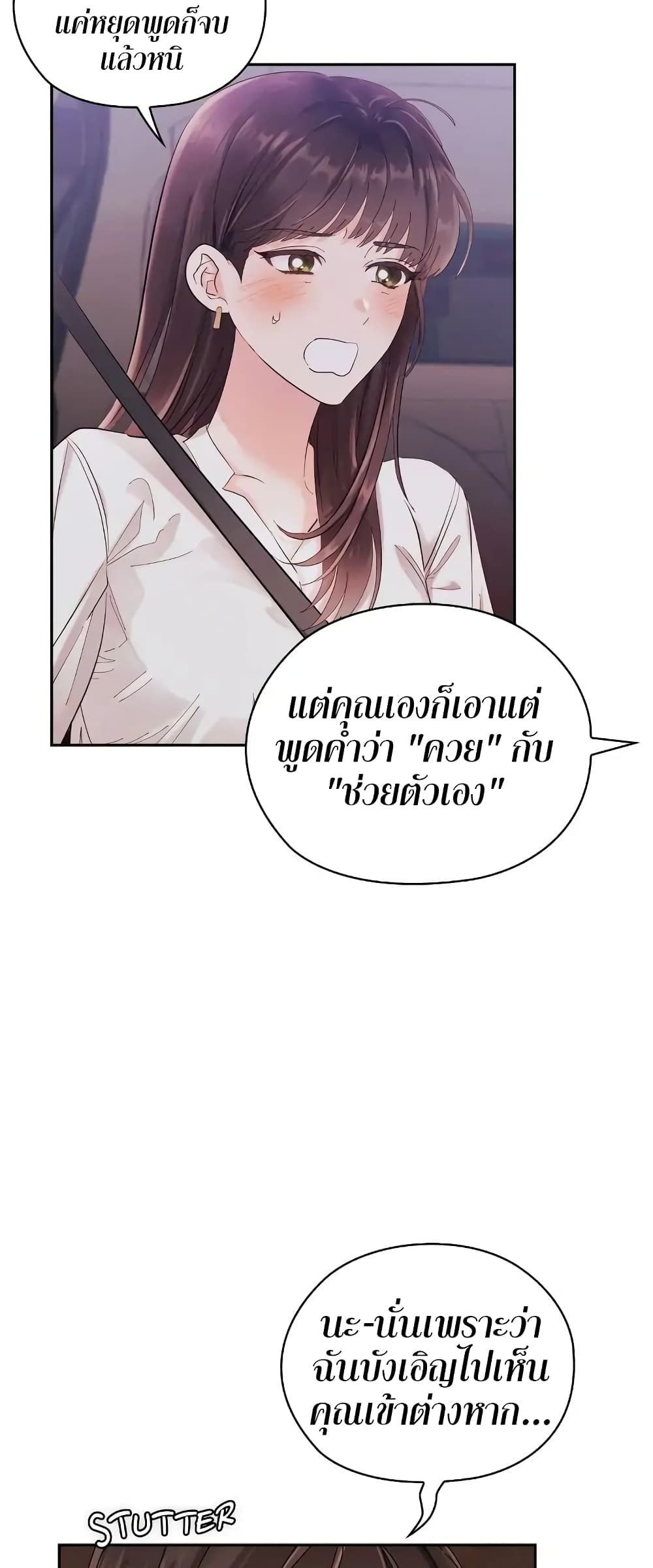 อ่านการ์ตูน Quiet in the Office! 6 ภาพที่ 51