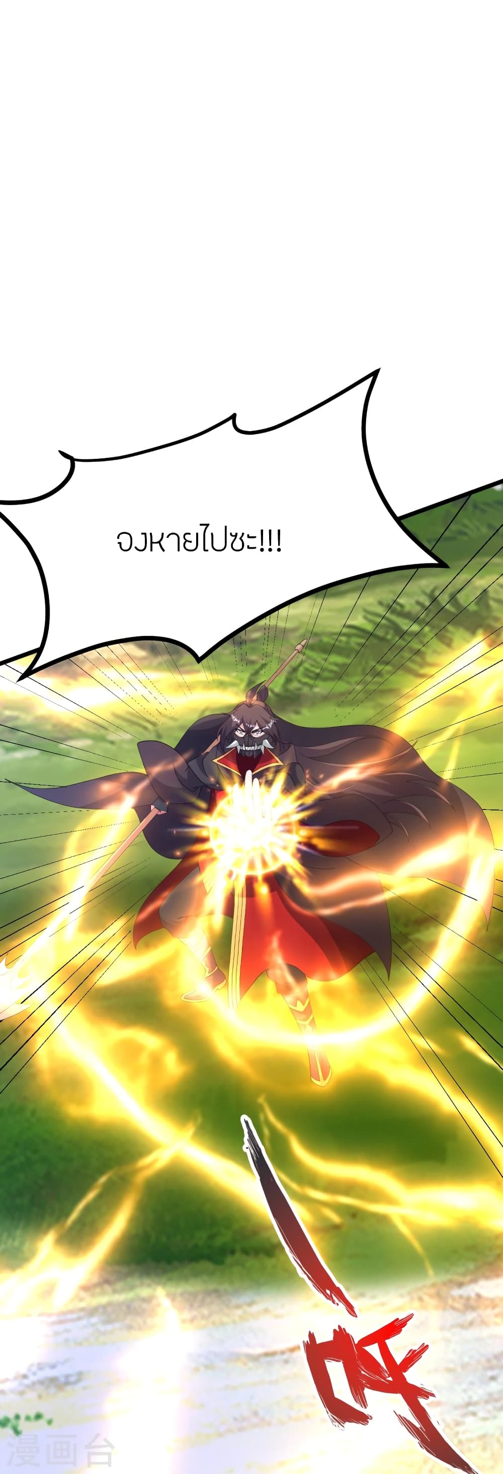 อ่านการ์ตูน Banished Disciple’s Counterattack 450 ภาพที่ 115