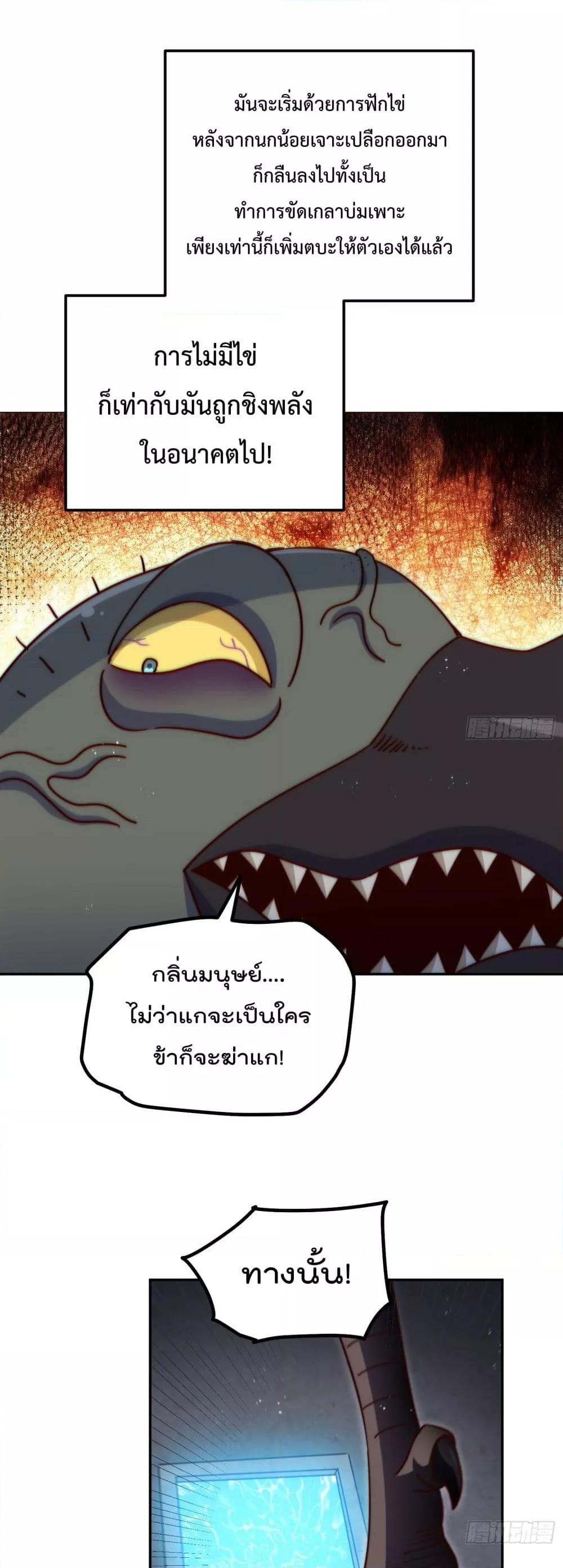 อ่านการ์ตูน Who is your Daddy 244 ภาพที่ 12